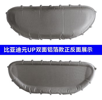 Tấm cách nhiệt khoang máy BYD Atto 2